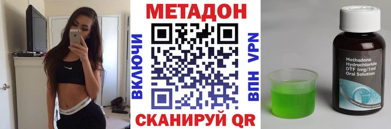 МЕТАДОН кристалл  Киренск 
